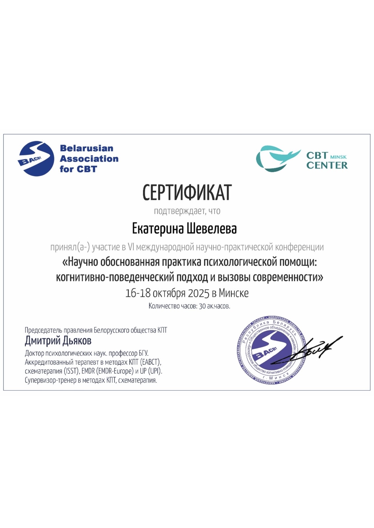 Диплом 2
